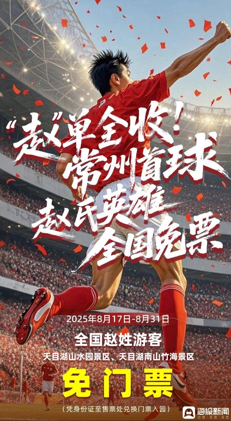 中超球队冲击冠军，胜利指日可待？